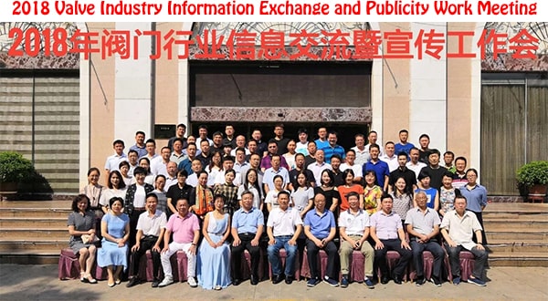 2018 Valve Industry Information Exchange and Publicity Work Meetinglug butterfly valve